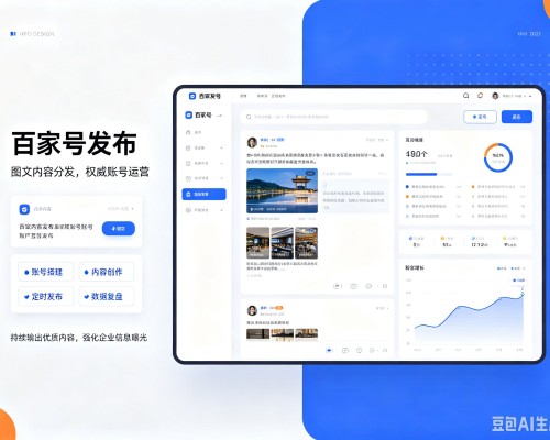 西固百家号信息发布代运营